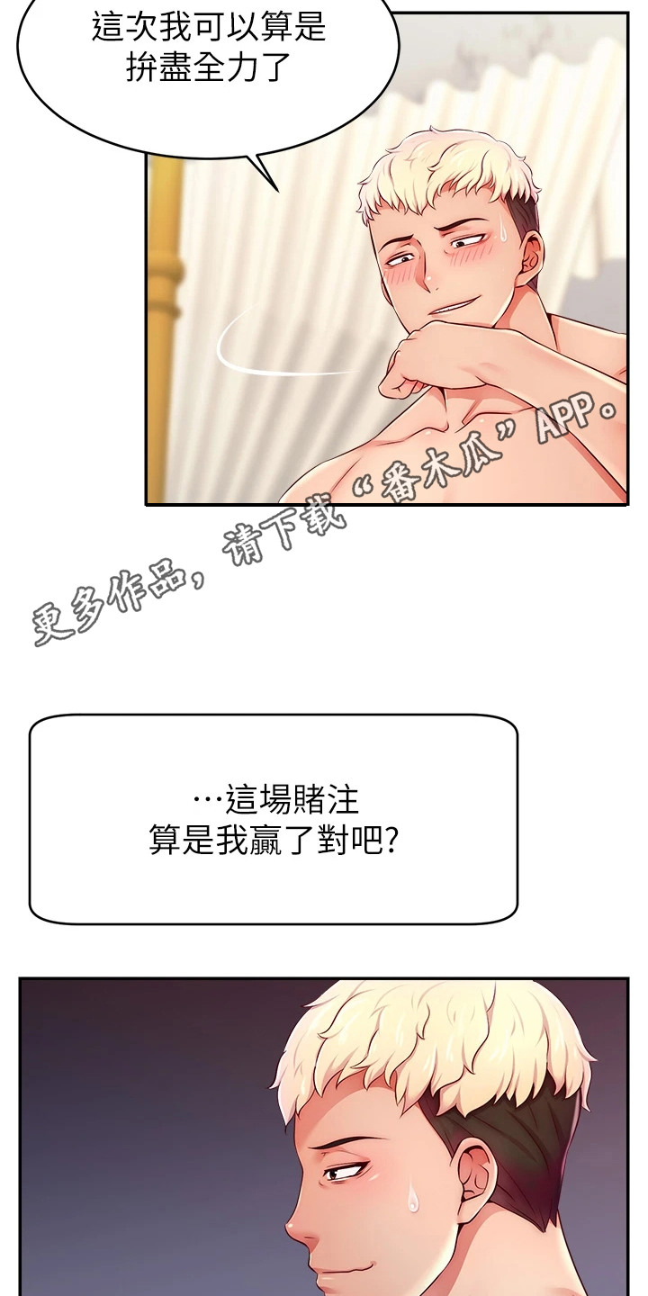 主播攻略免费漫画下拉式漫客星球漫画,第13话1图