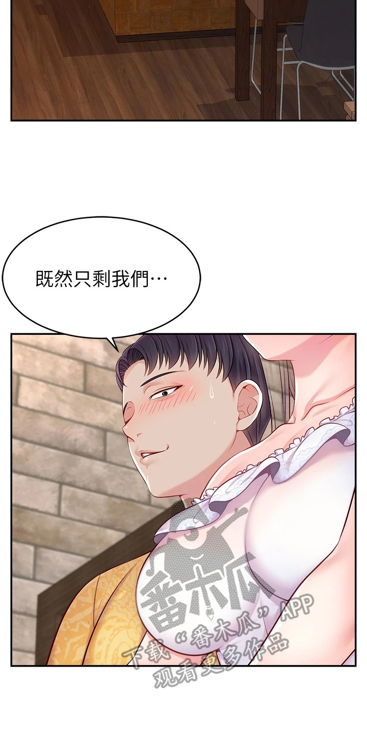 主播攻略免费漫画下拉式漫客星球漫画,第21话2图