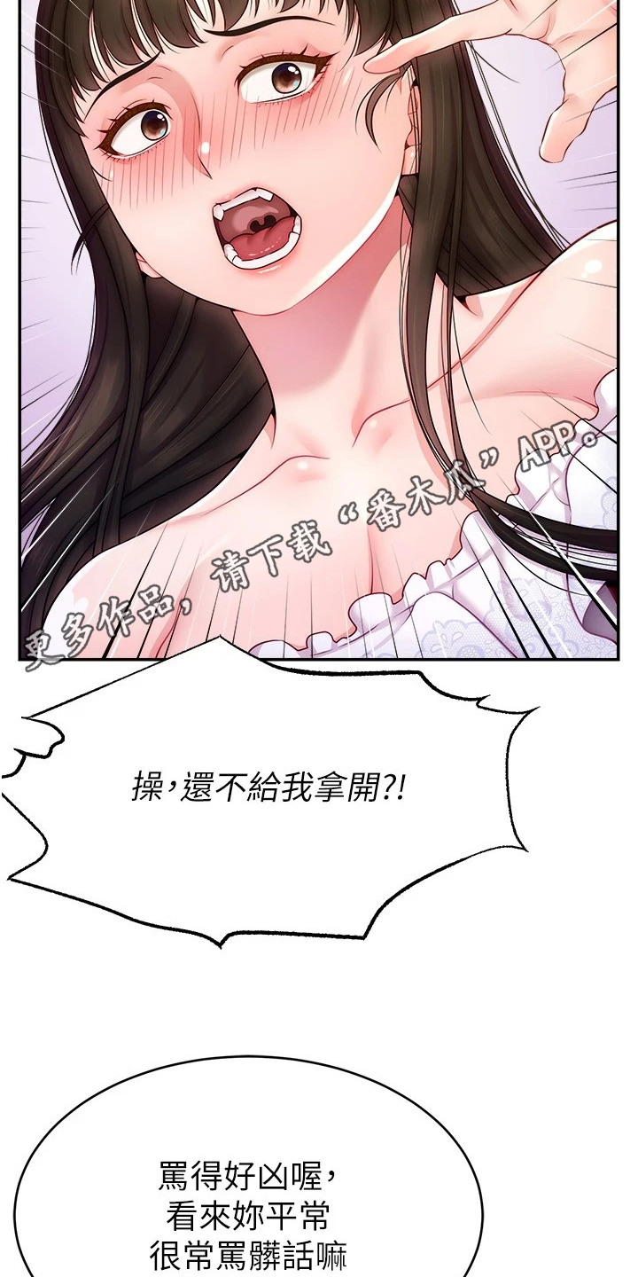 主播攻略免费漫画下拉式漫客星球漫画,第22话1图