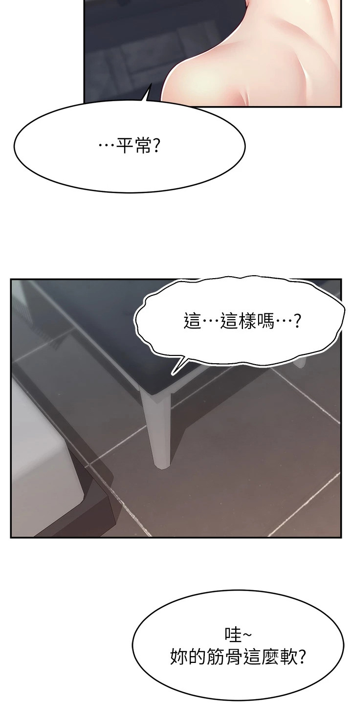 主播攻略漫画在线漫画,第18话2图