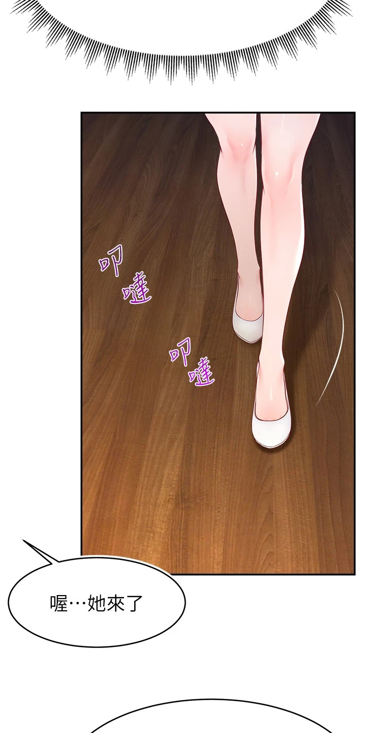 主播攻略漫画在线漫画,第19话1图
