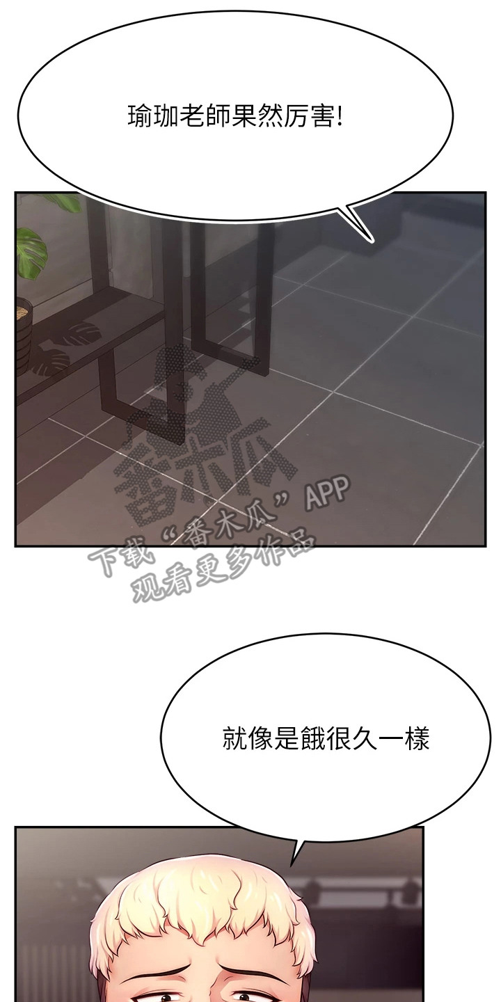 主播攻略漫画在线漫画,第18话2图