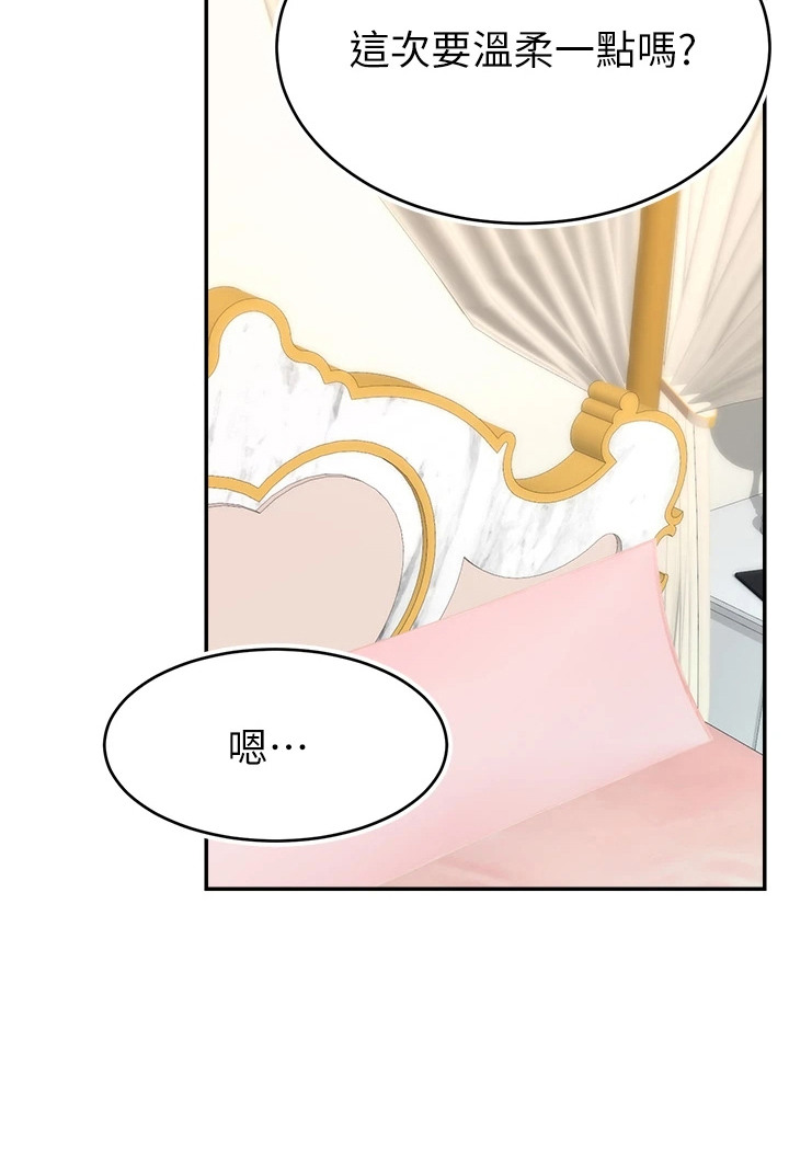 主播攻略免费漫画下拉式漫客星球漫画,第12话2图