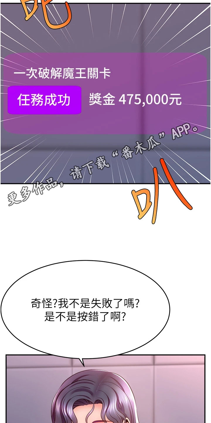 主播攻略漫画在线漫画,第1话1图