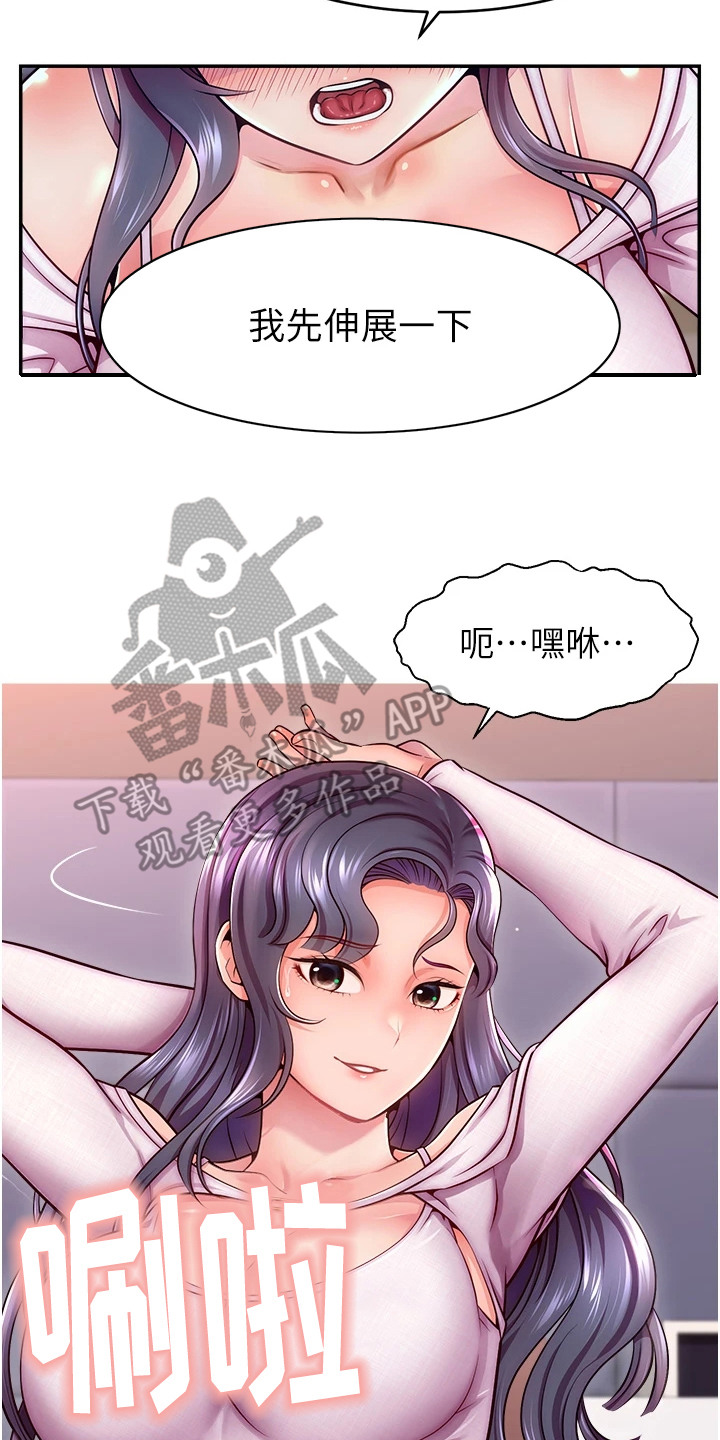 主播攻略漫画在线漫画,第1话2图