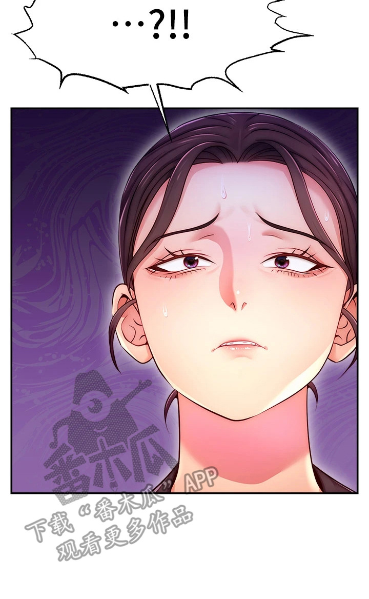 主播攻略漫画在线漫画,第16话2图