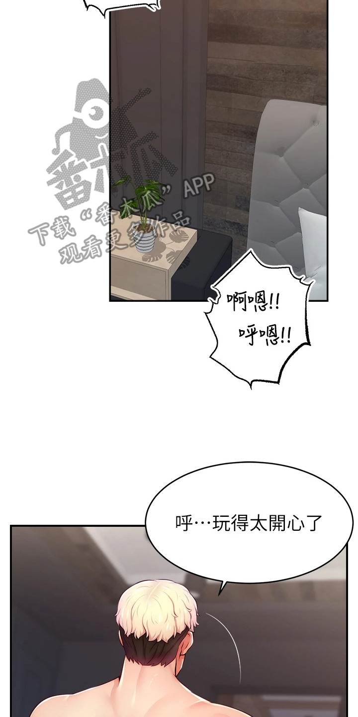 主播攻略漫画在线漫画,第18话2图