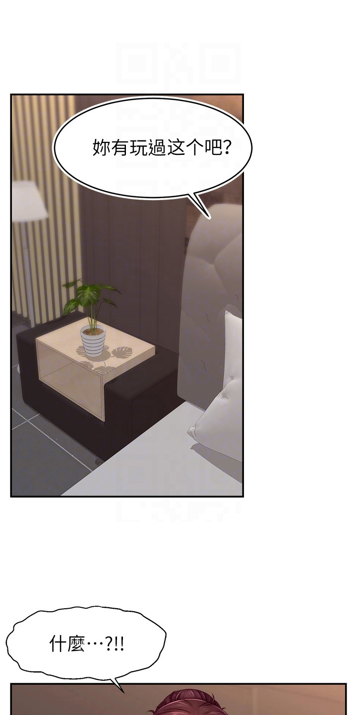 主播攻略漫画在线漫画,第18话1图