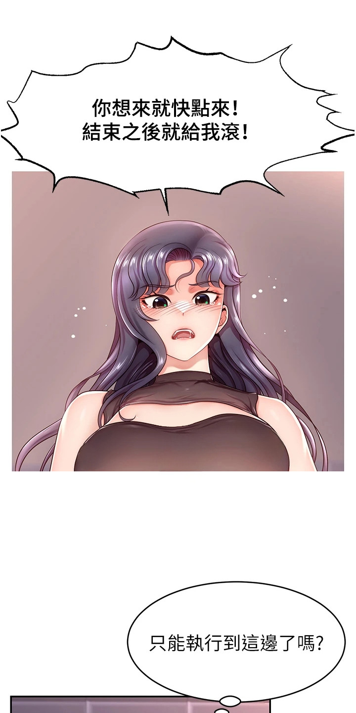 主播攻略漫画在线漫画,第5话2图