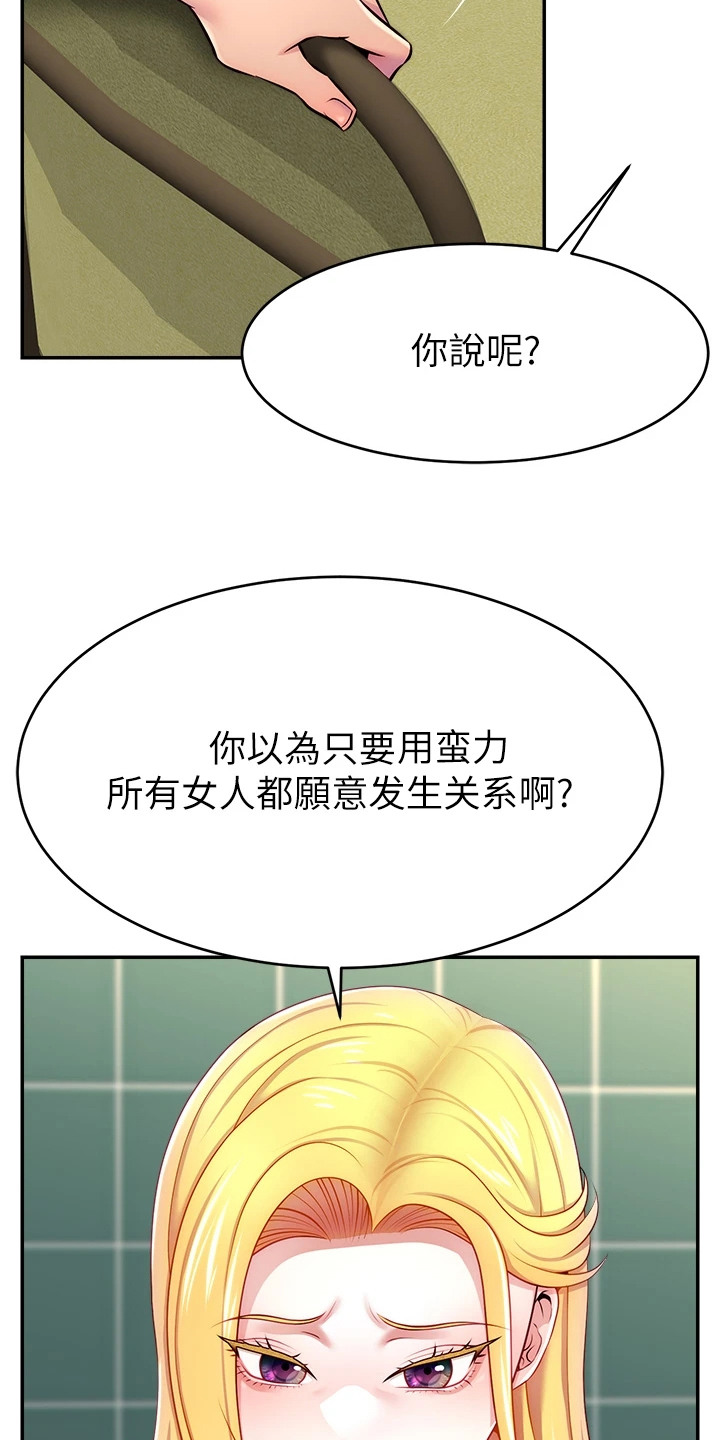 女主播攻略为什么不更新了漫画,第9话1图