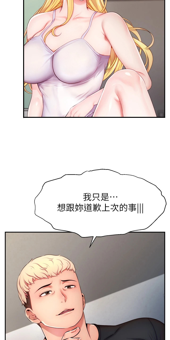 主播攻略漫画在线漫画,第7话2图