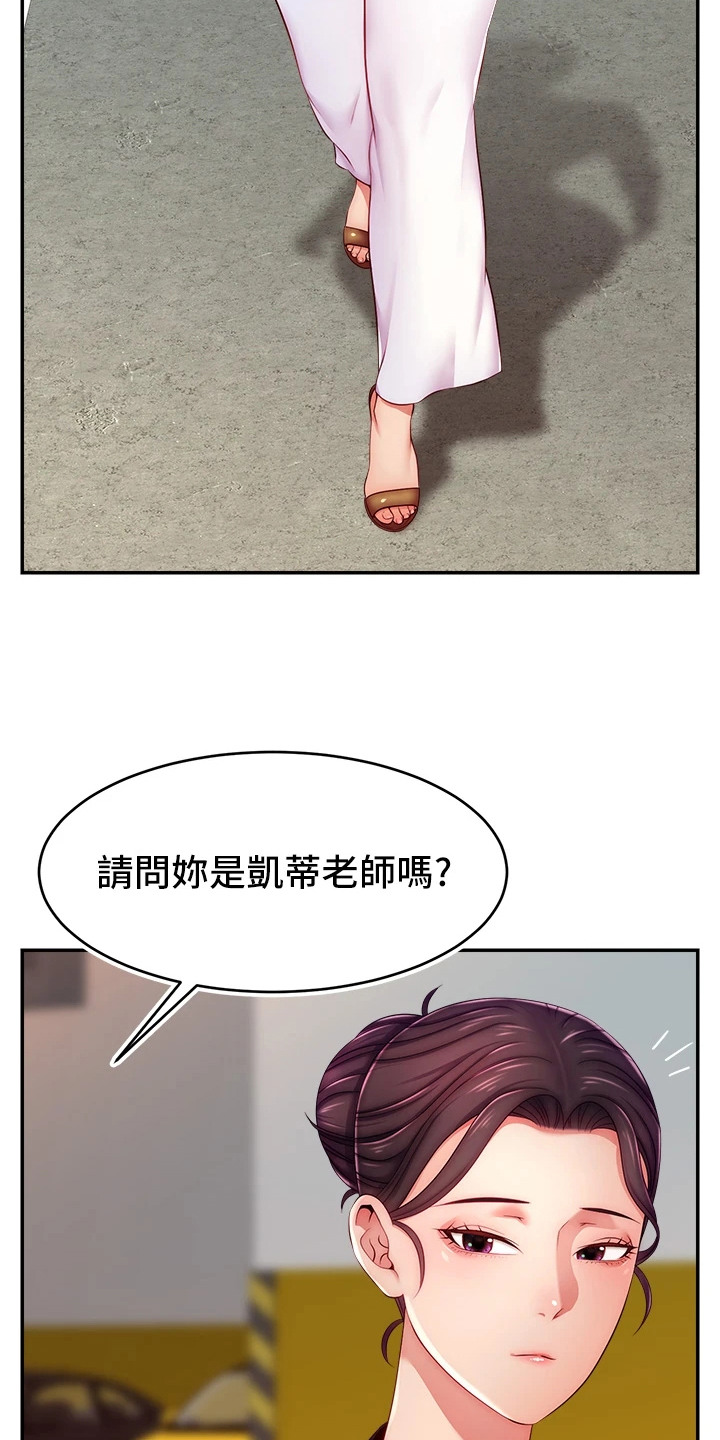 主播攻略漫画在线漫画,第16话1图