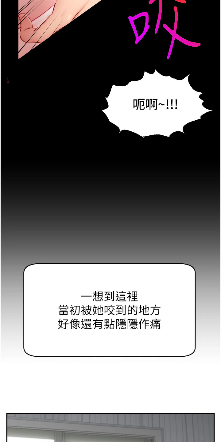 女主播攻略下拉漫画,第6话1图