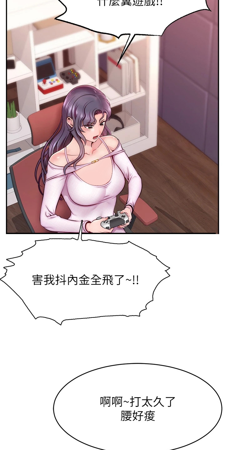 主播攻略漫画在线漫画,第1话1图