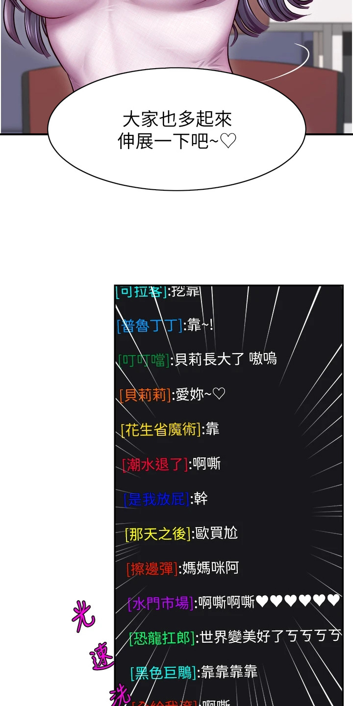 主播攻略漫画在线漫画,第1话1图