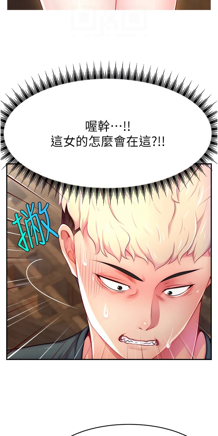 主播攻略漫画在线漫画,第19话2图