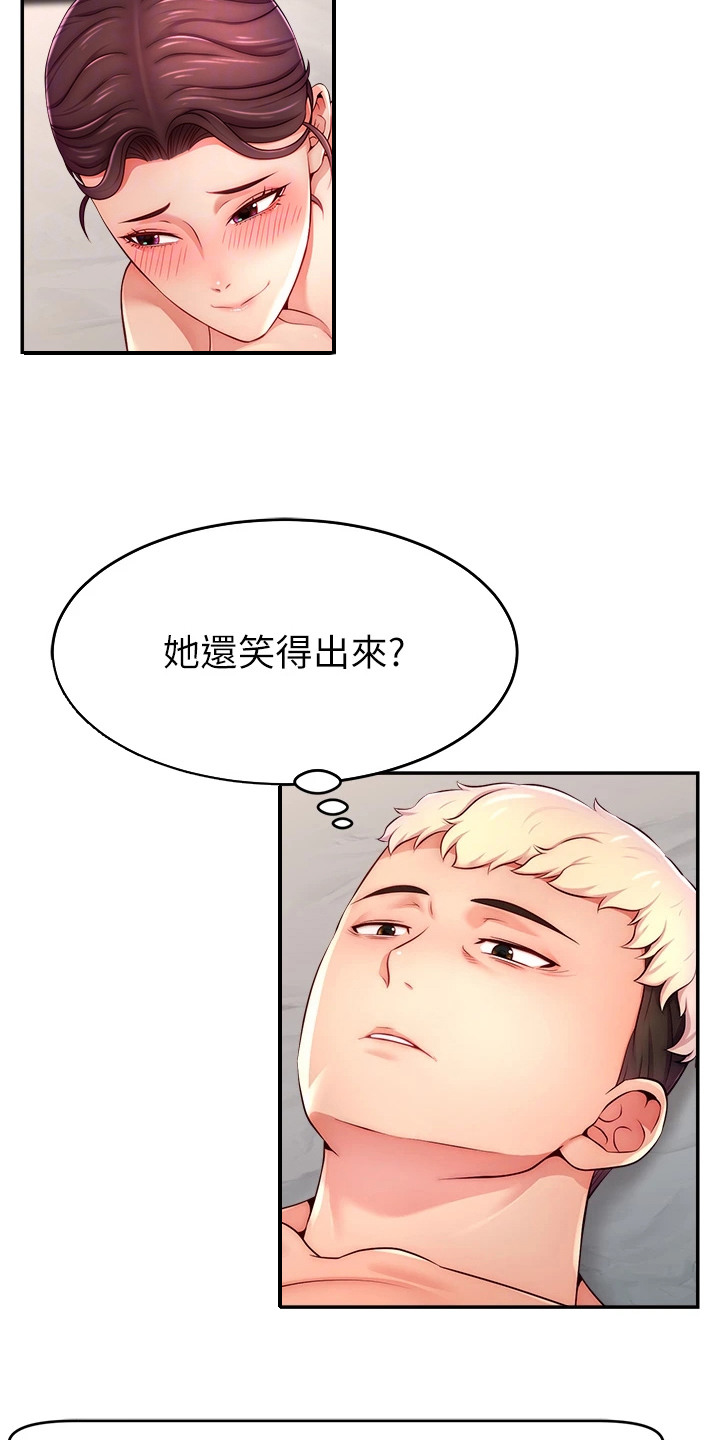 主播攻略漫画在线漫画,第18话2图