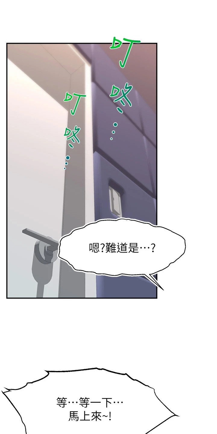 主播攻略漫画在线漫画,第1话2图