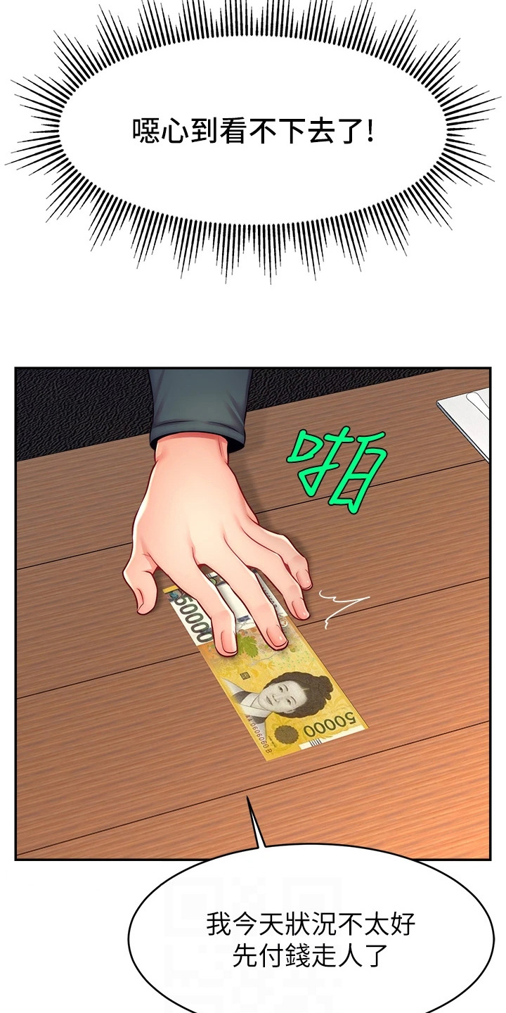 主播攻略漫画在线漫画,第20话2图