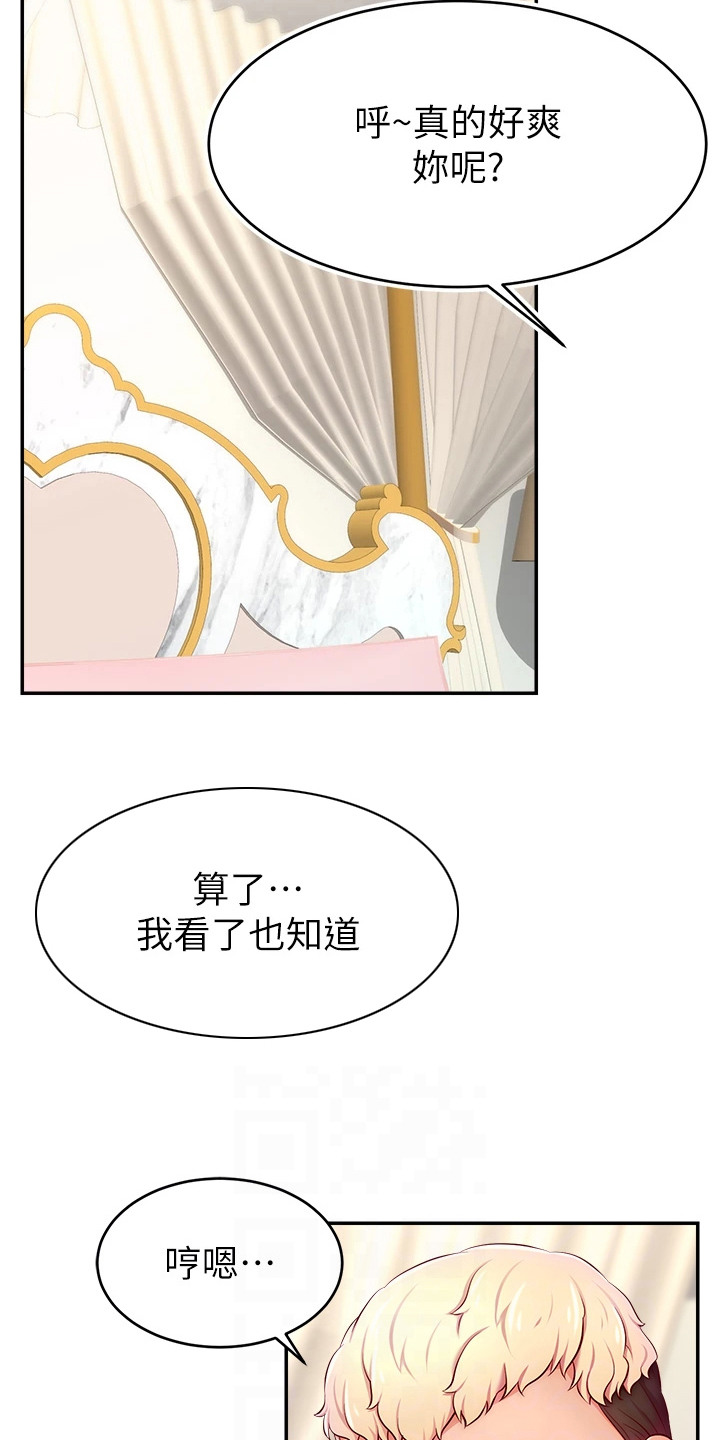 主播攻略免费漫画下拉式漫客星球漫画,第12话2图