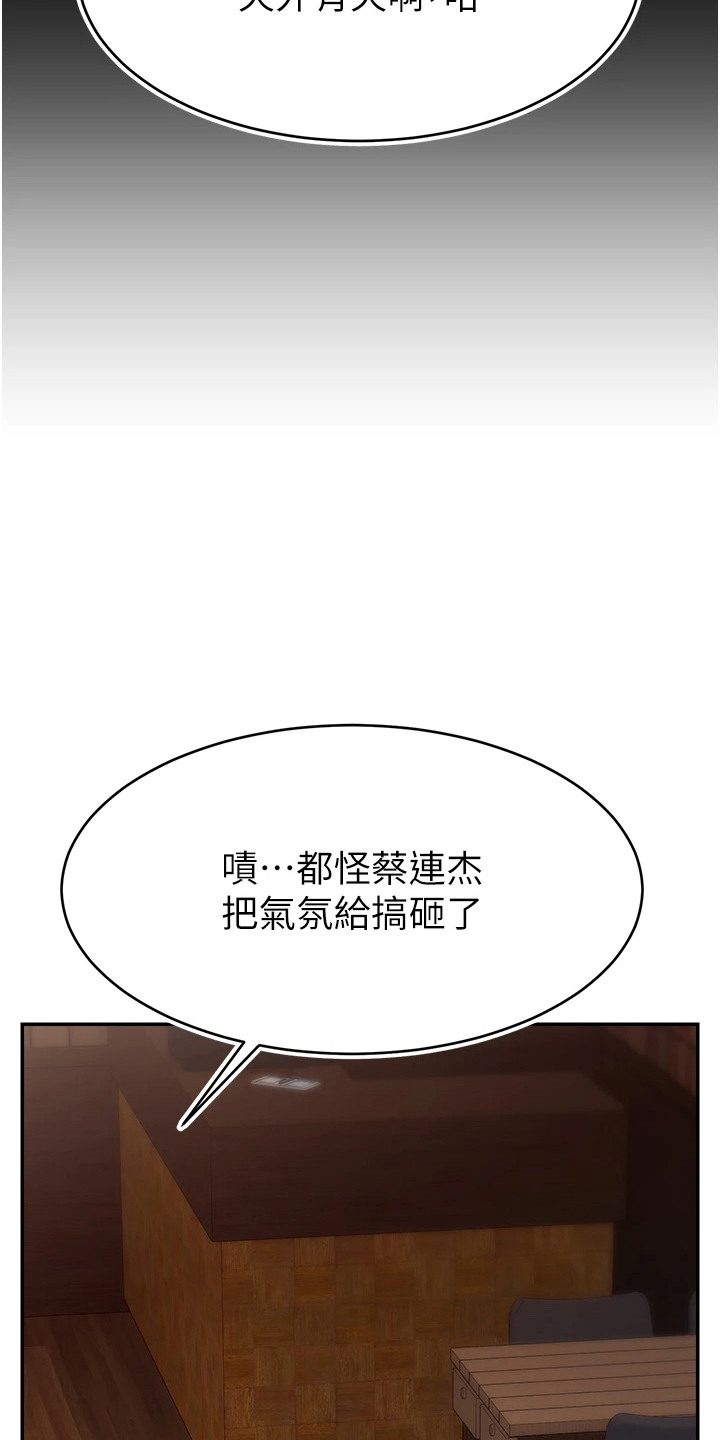 主播攻略免费漫画下拉式漫客星球漫画,第21话1图
