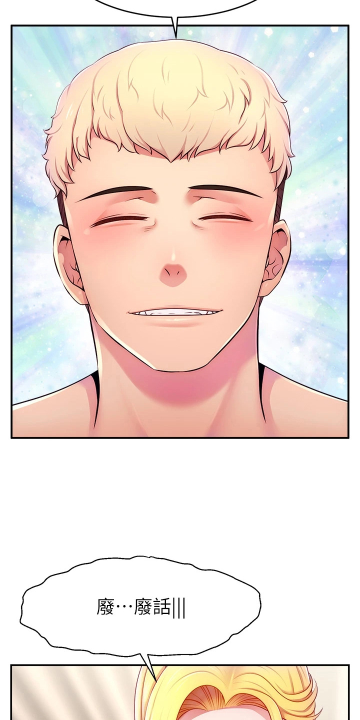 主播攻略漫画在线漫画,第11话1图