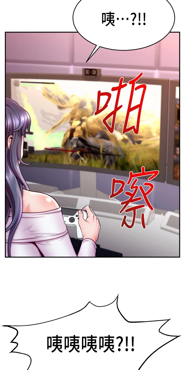 主播攻略免费漫画下拉式漫客星球漫画,第1话1图