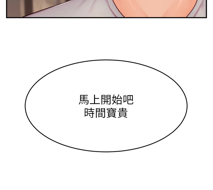 女主播攻略为什么不更新了漫画,第17话1图