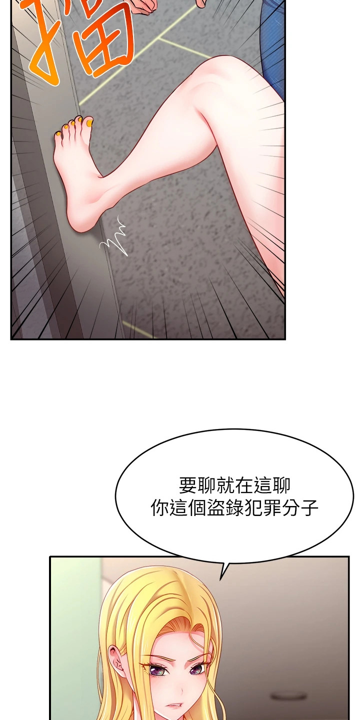 主播攻略漫画在线漫画,第7话1图