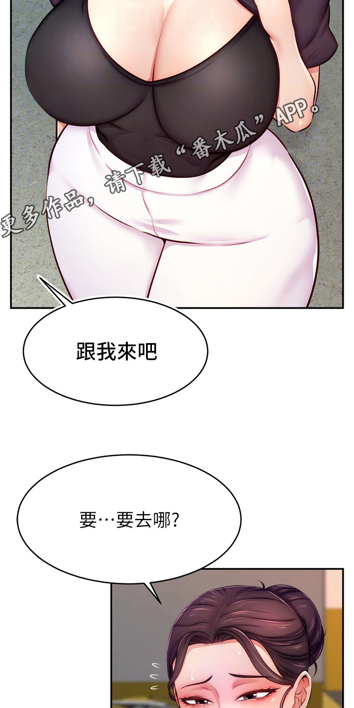 主播攻略免费漫画下拉式漫客星球漫画,第17话1图