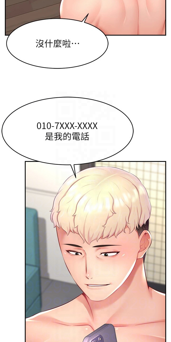 主播攻略漫画在线漫画,第24话2图