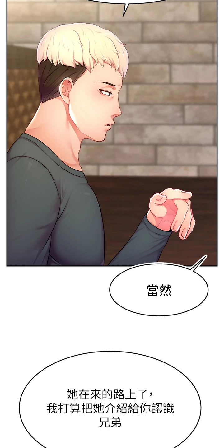 主播攻略漫画在线漫画,第19话2图