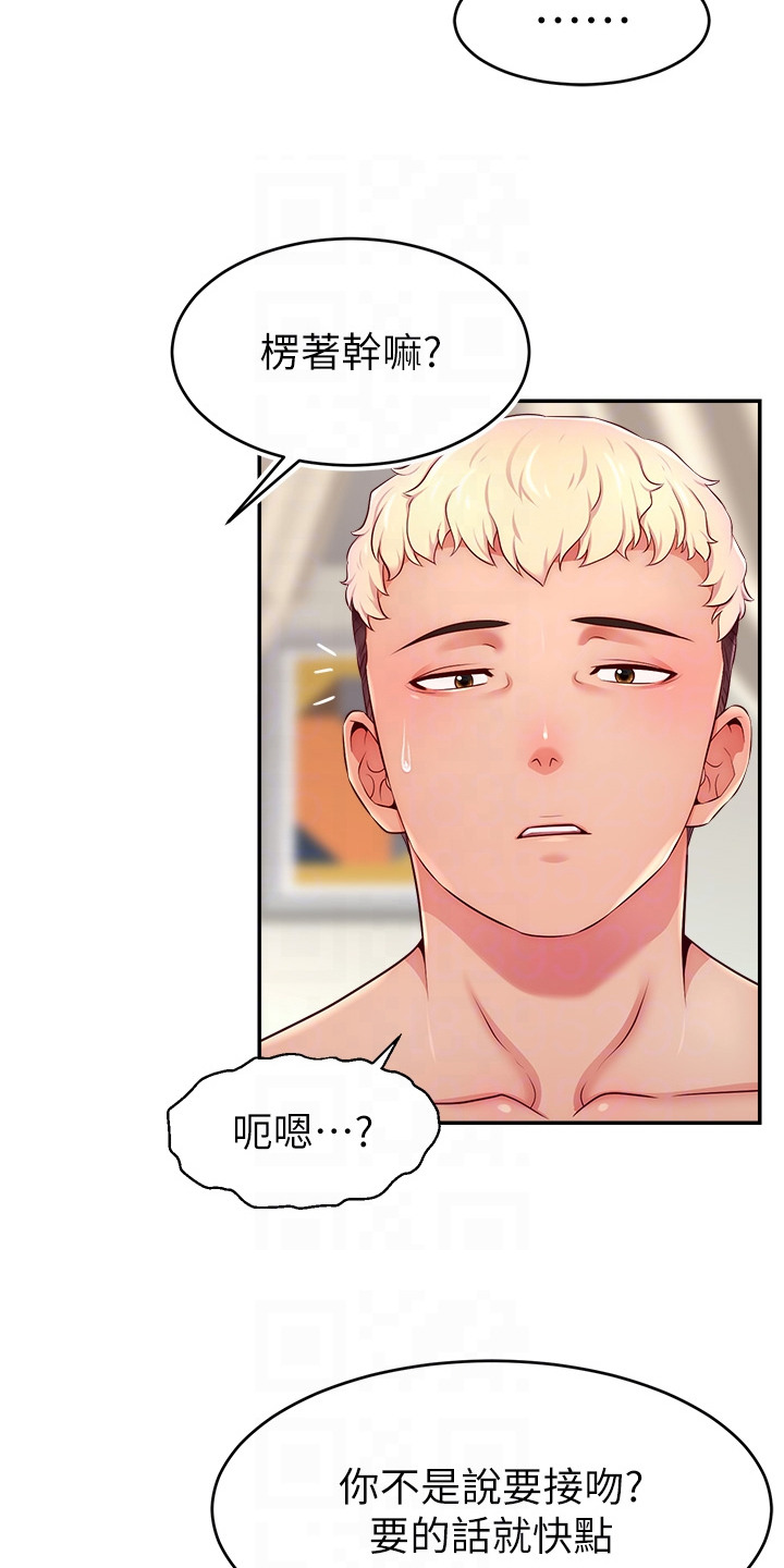 主播攻略漫画,第13话2图