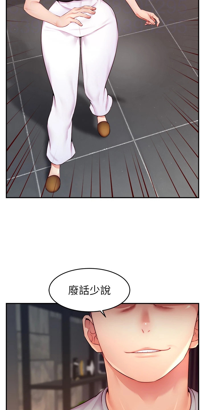 女主播攻略为什么不更新了漫画,第17话2图