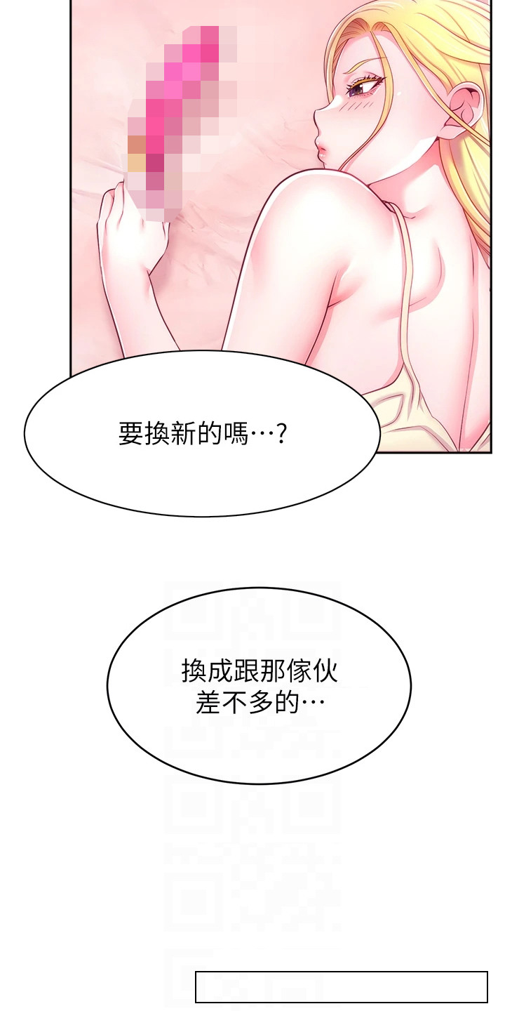 主播攻略免费漫画下拉式漫客星球漫画,第15话1图