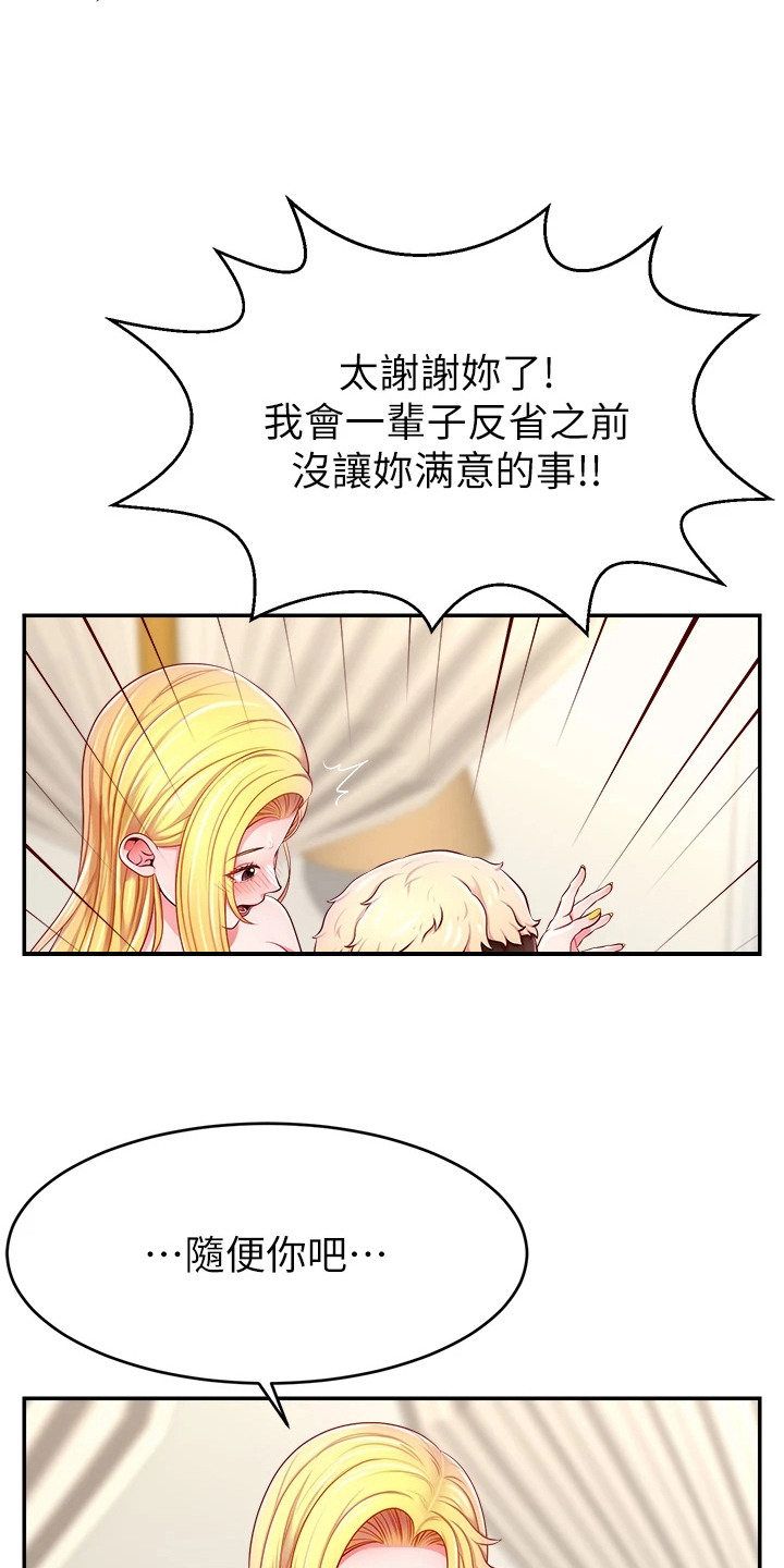 主播攻略免费漫画下拉式漫客星球漫画,第13话1图