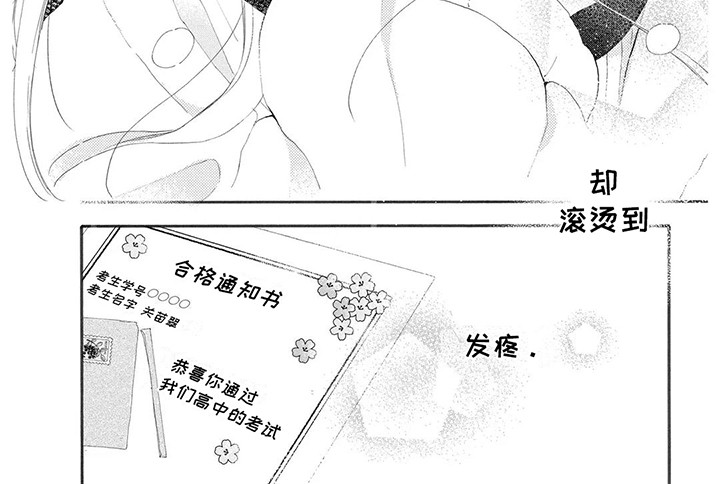 不可言说的秘密txt全文漫画,第6话1图