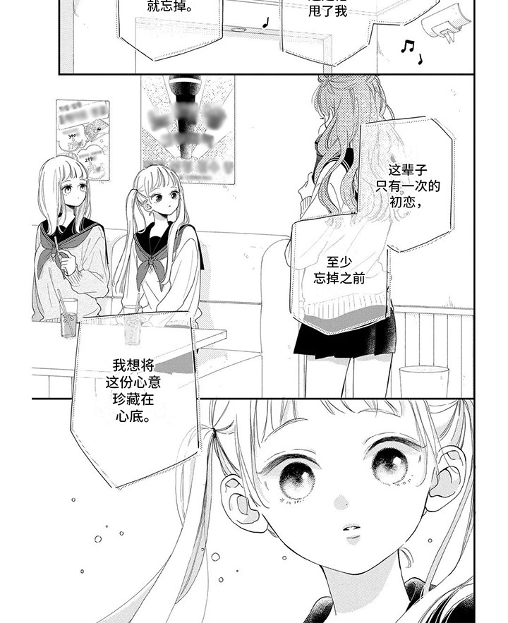 不可言说的秘密漫画漫画,第20话2图