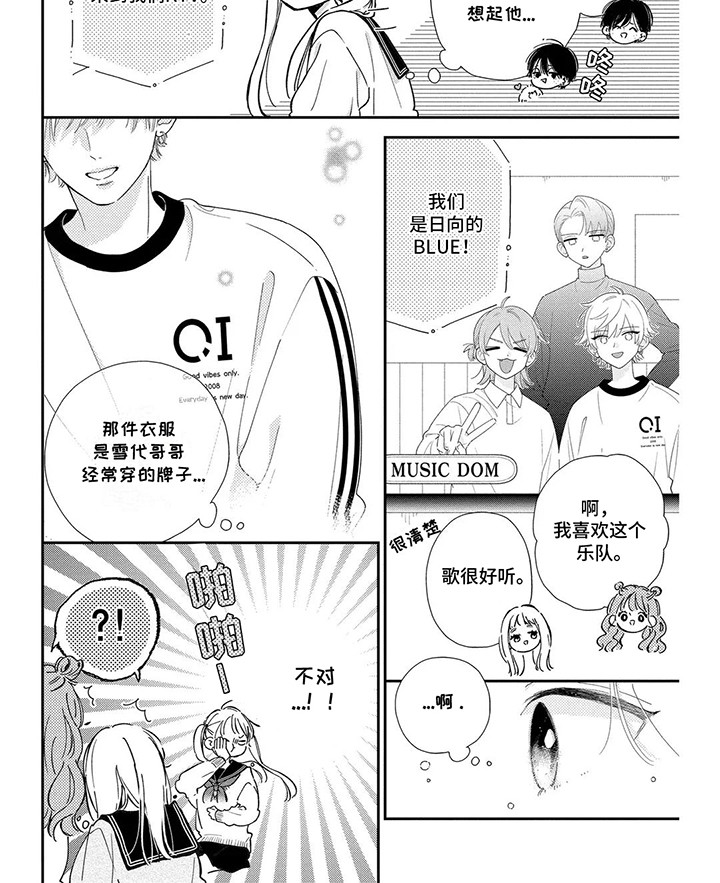不可言说的秘密漫画漫画,第19话2图