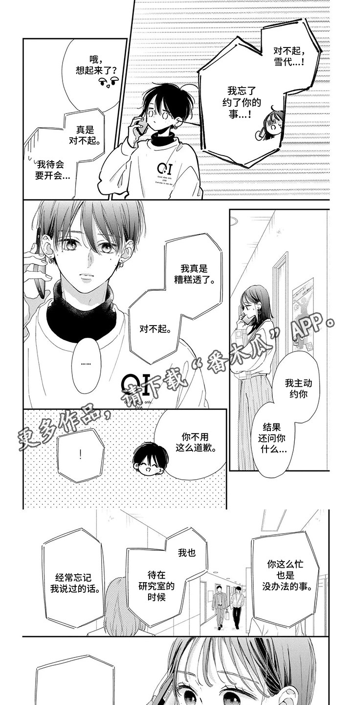不可言说的秘密漫画漫画,第17话1图