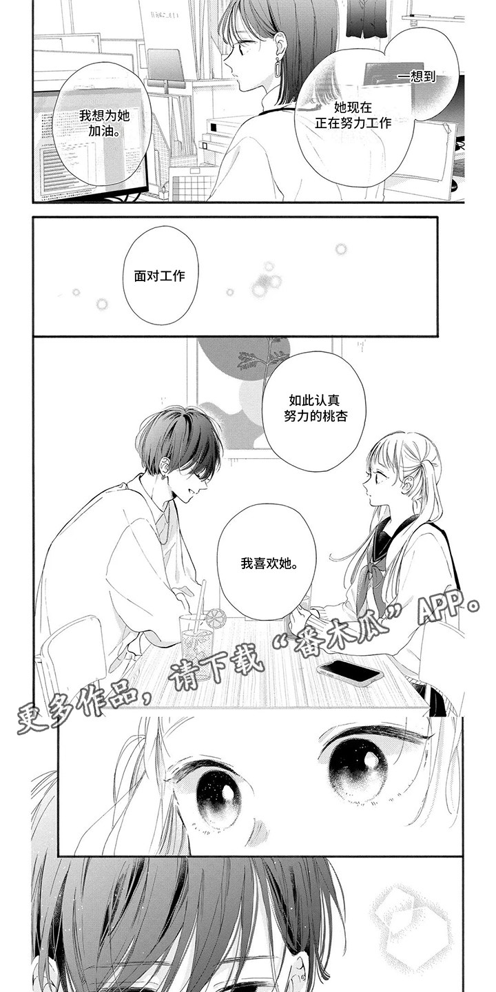 不可言说的秘密漫画漫画,第9话1图
