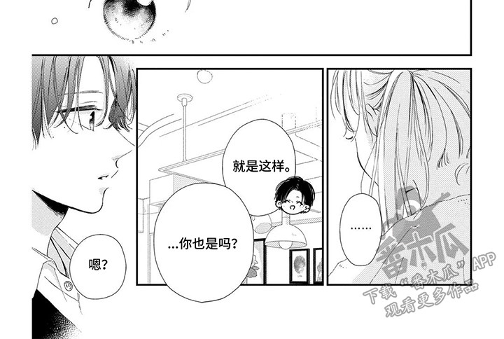 不可言说的秘密txt全文漫画,第12话1图