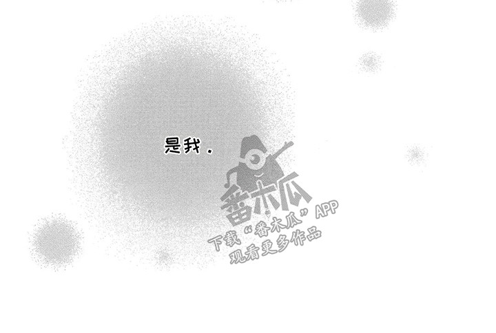 不可言说的秘密慕念厉北峥漫画,第14话1图