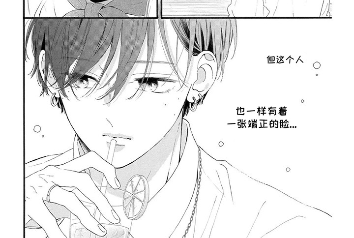 不可言说的秘密漫画漫画,第8话2图