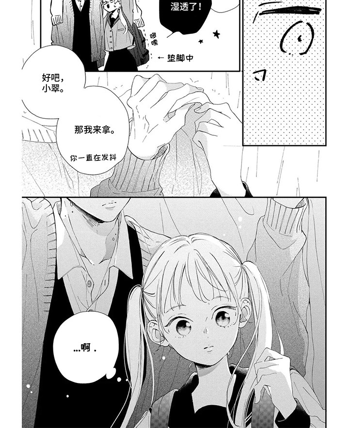 不可言说的秘密漫画漫画,第13话2图