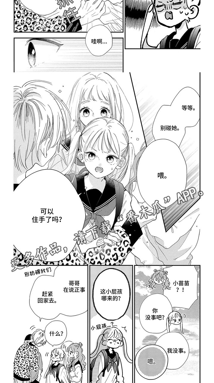 不可言说的秘密漫画漫画,第20话1图