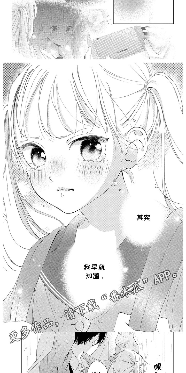 不可言说的秘密慕念厉北峥漫画,第14话1图