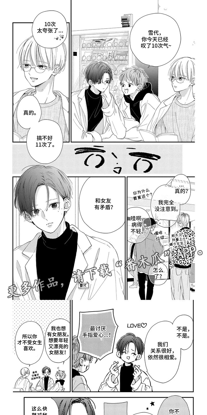 不可言说的秘密漫画漫画,第19话1图