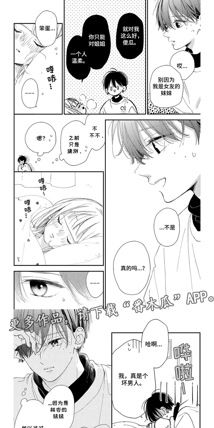 不可言说的秘密漫画漫画,第18话1图