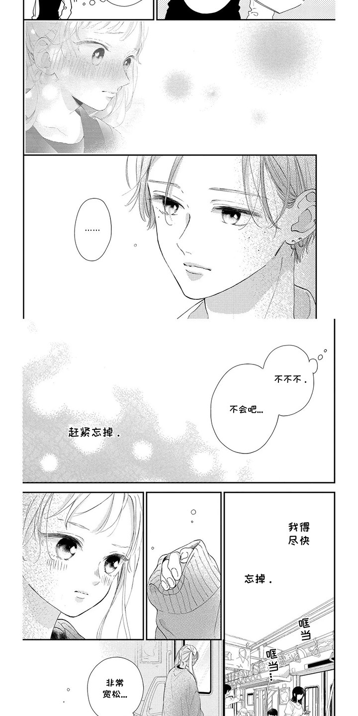 不可言说的秘密慕念厉北峥漫画,第15话2图